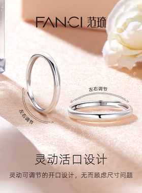 fanci情侣对戒范琦PT950铂金