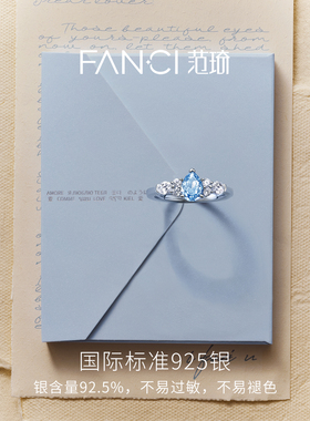 Fanci范琦【蓝眼泪系列】泪花款女戒925银闺蜜生日礼物精致送女友