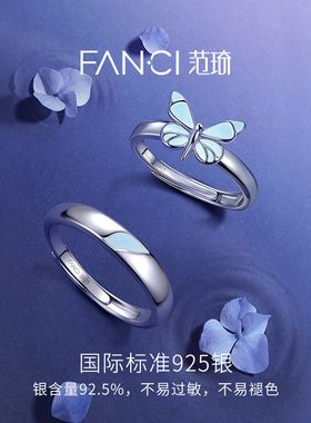 Fanci范琦女925银戒指
