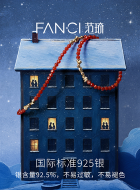 Fanci范琦【幸运星系列】幸运福星珠串项链送女友闺蜜生日礼物