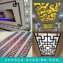 PVC Carved Flower Plate Hollowed-out Ceiling Partition Chinese flower lattice Living room Corridor Xuanguan Background wall Eurostyle Decorative Through Flowers