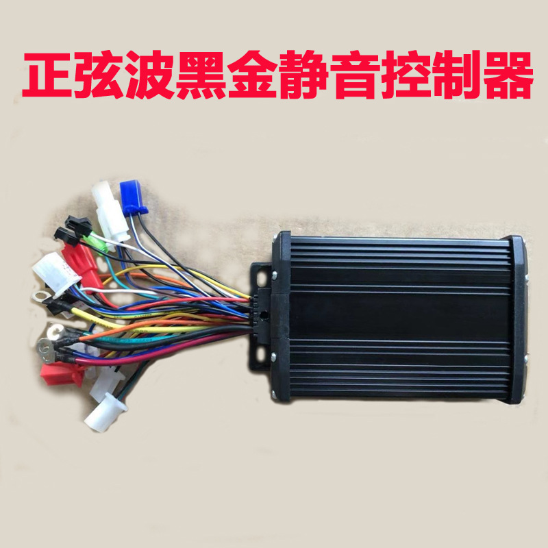 黑金正玄弦波电动电瓶车控制器48伏V450W60V500W72V89v无刷电机 - 图1