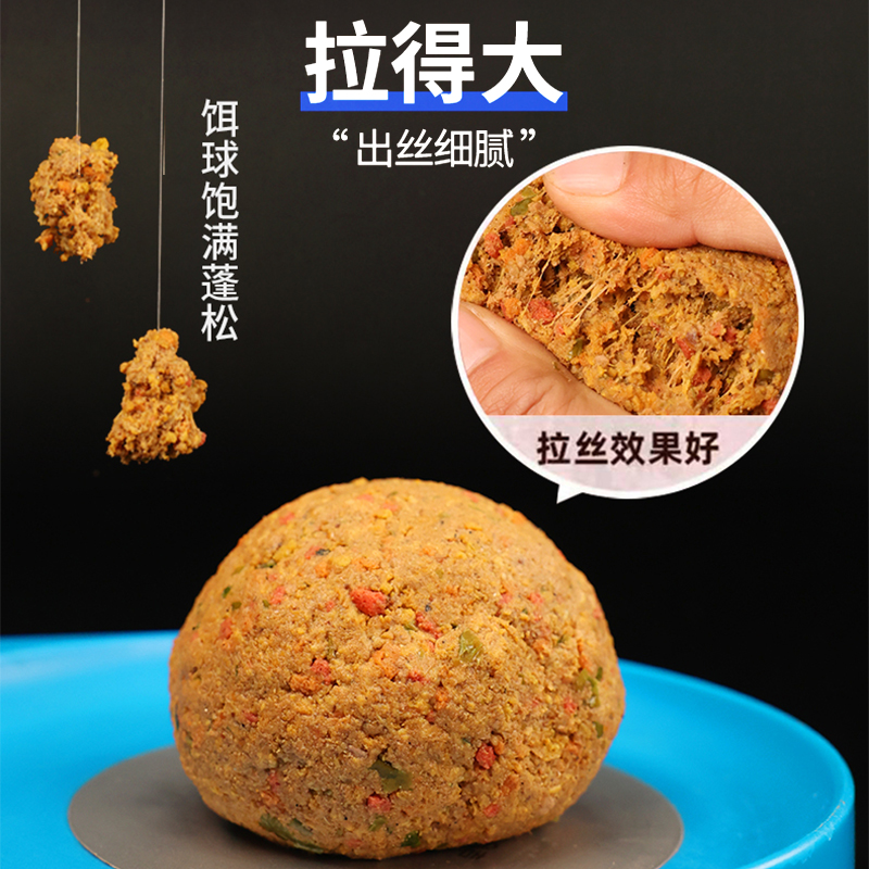 老鬼鱼饵拉个球增强版拉丝粉钓鱼拉大球野钓鲫鱼鲤鱼通用饵料 - 图2