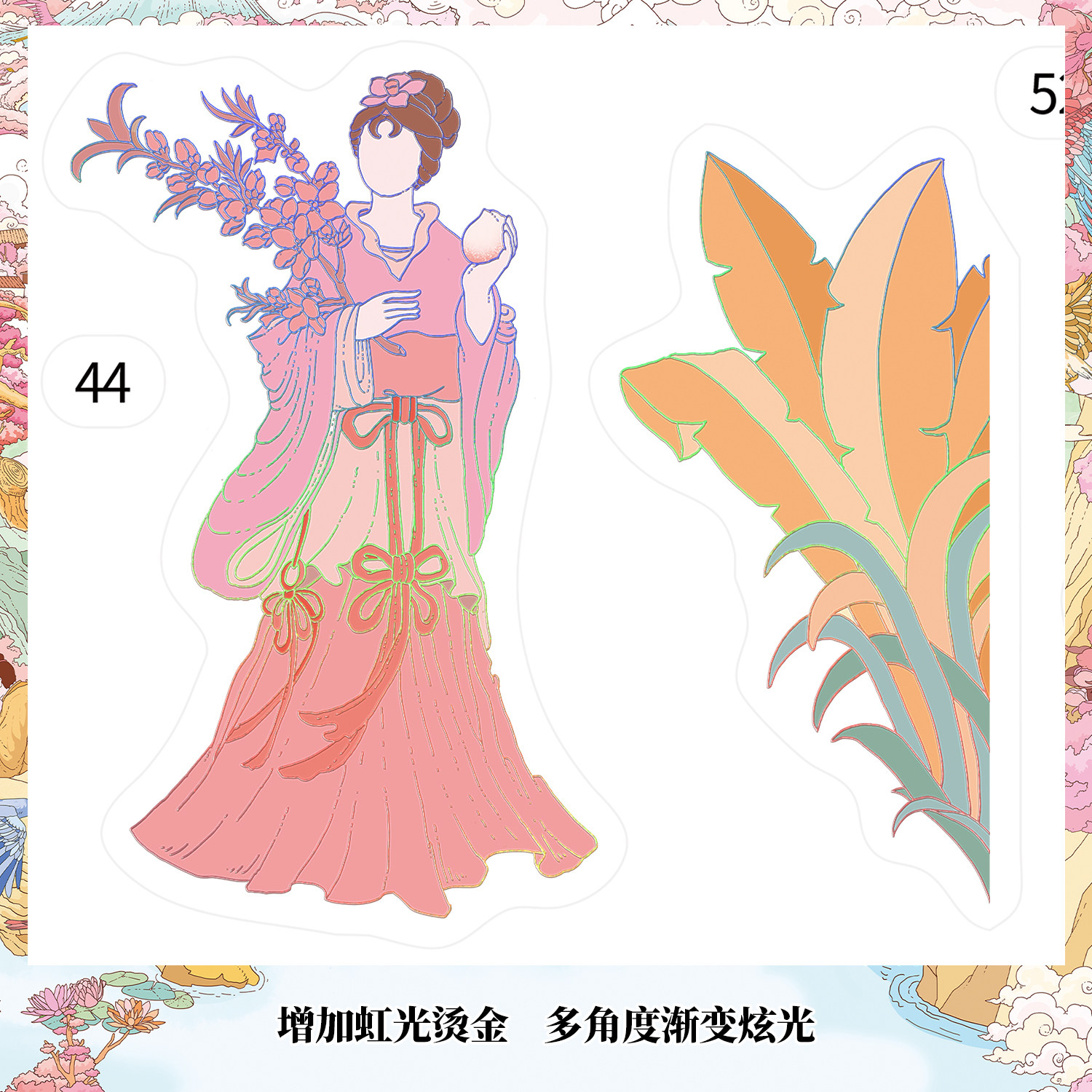 浑水4.0「桃源仙境·百鸟」特油造景贴纸国风场景拼贴解压贴画,淘宝优惠券,粉丝福利购,淘宝优惠卷