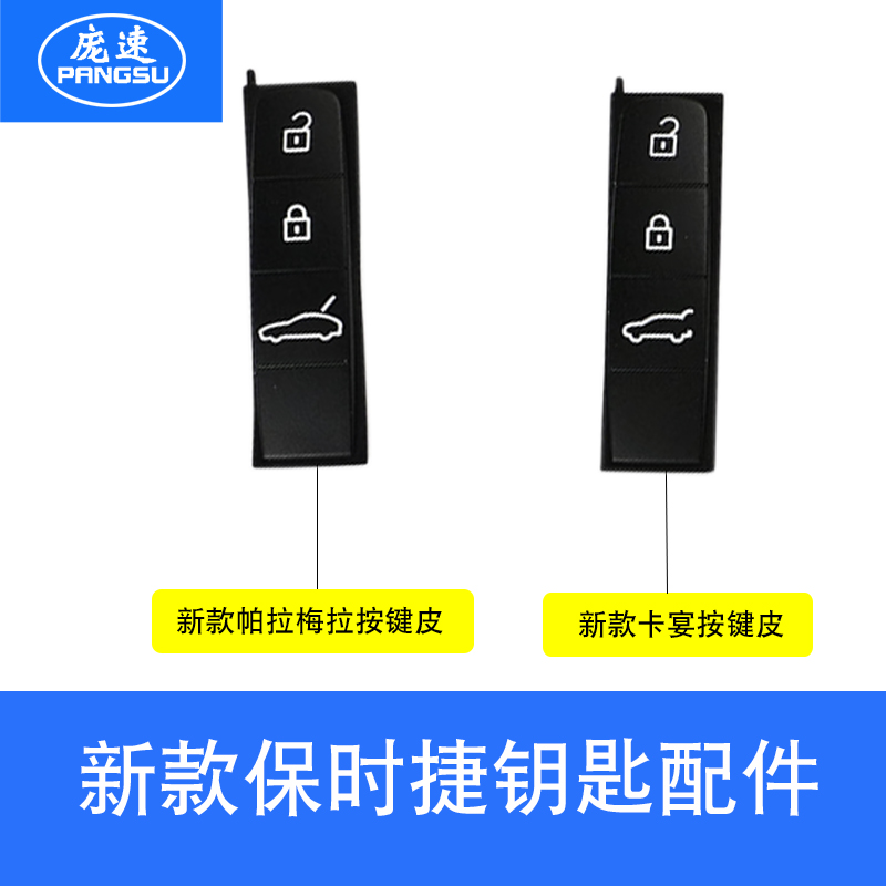 适用于保时捷卡宴帕拉718耐磨911车钥匙螺丝外壳按键中框配件尾挂-图1