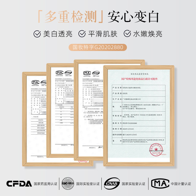 宫丽美白身体乳女香味持久烟酰胺 宫丽身体乳/霜