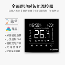 Water floor heating intelligent temperature controller wall hanging stove liquid crystal temperature control panel electric ground heating remote switch access rice family