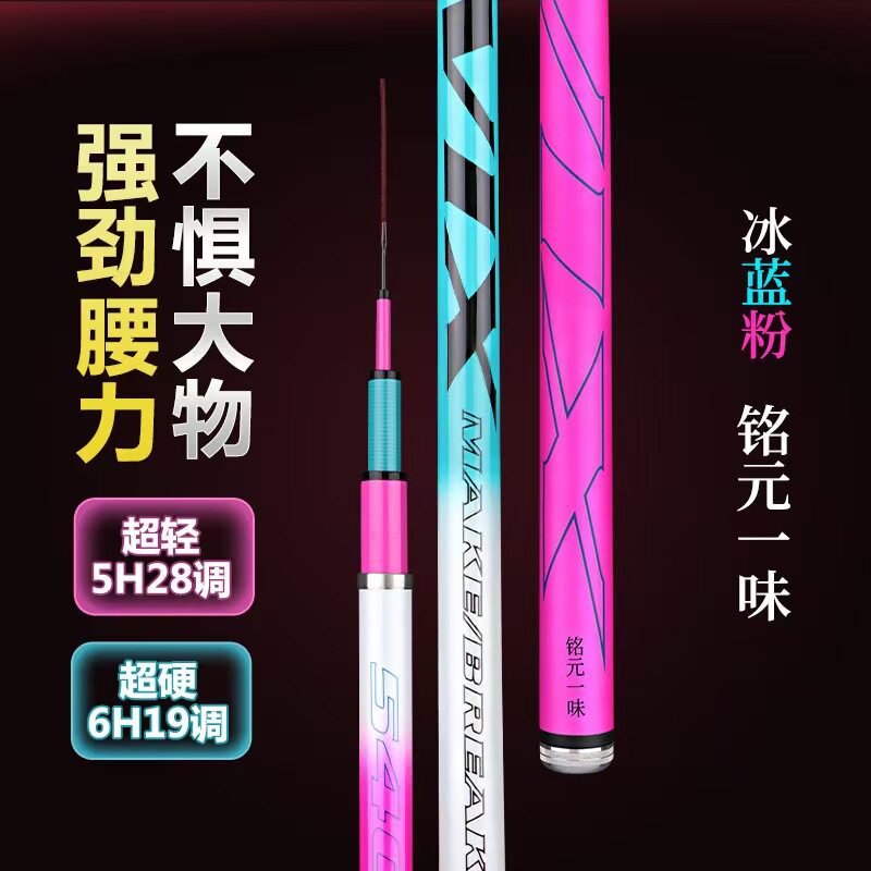 台厂家供应远投钓鲤28调钓竿鲫渔具鱼竿传统钓竿/炮竿碳素