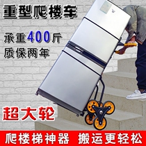 Climbing Stairs Bracelet Truck Load King Six Wheels Climbing Stairs Folding Trolleys Pull Goods Carrying Small Trailer Reptile Creators