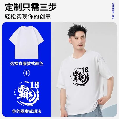 夏季纯棉t恤制定速干工作服印字logo工衣班服做广告文化衫短袖diy - 图0