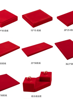 红色绒布耳钉展示架黄金首饰架