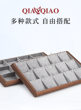 高档首饰托盘戒指盘耳钉盘饰品盘