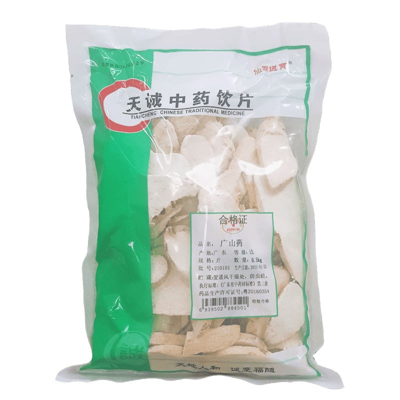 天诚中药 山药 500克/袋 山药片 山药干正品 仙翁送宝 中药材 - 图0