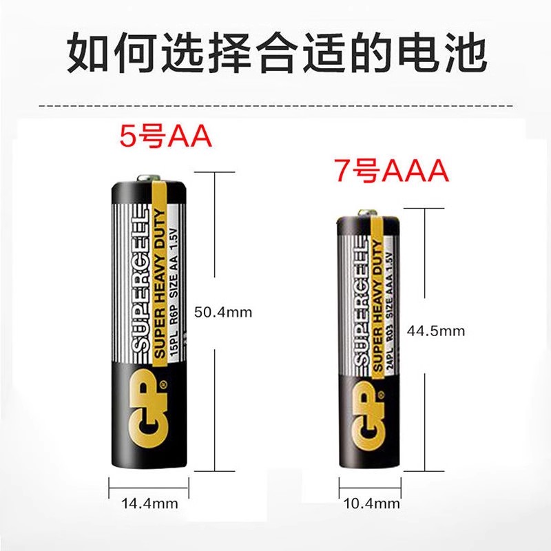 超霸正品7号5号电池40粒盒家用普通电视遥控器款七五号碳性干电池-图1