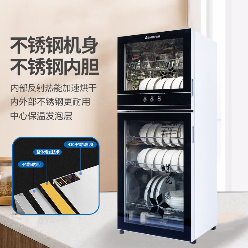 志高消毒柜家用商用立式高温碗筷柜 志高米诺商用消毒柜