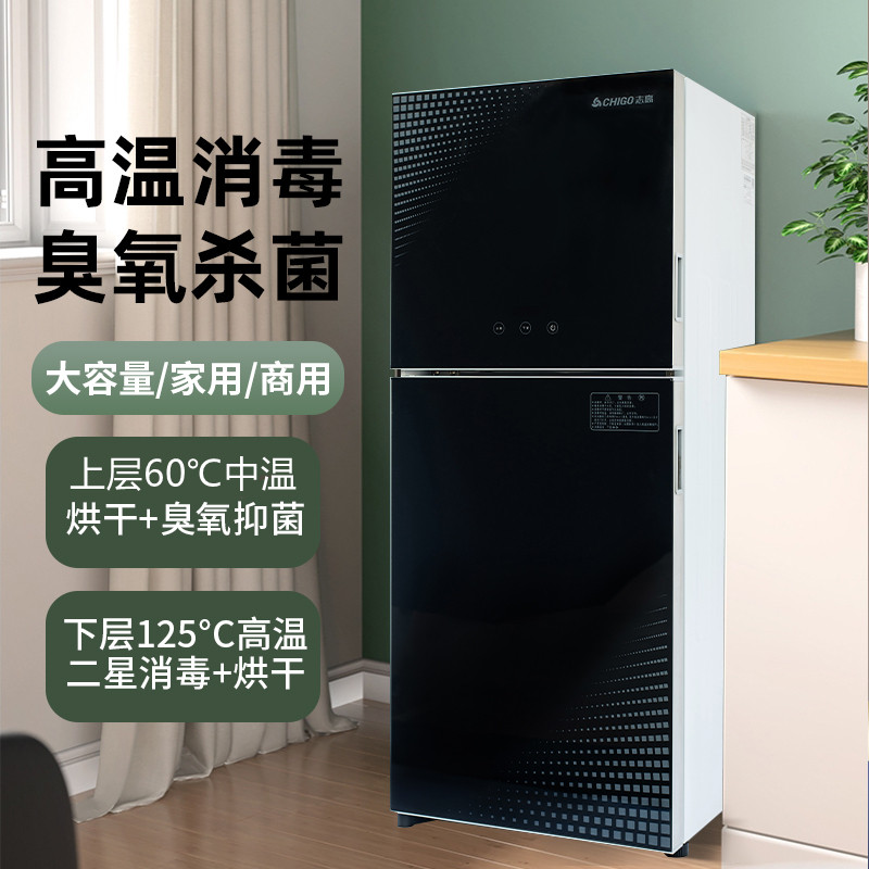 志高消毒柜家用立式触控定时碗筷柜 志高米诺消毒柜