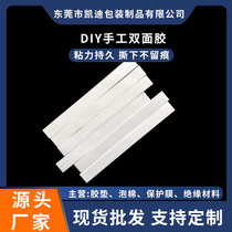 Kedi handmade double-sided adhesive Double-sided Adhesive fixed double-sided adhesive tape multiple specifications Spot