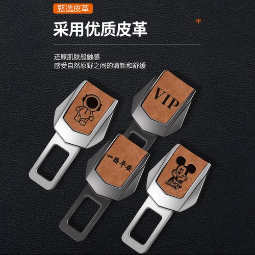 大众探影探岳揽境揽巡途岳途昂辉昂安全带装饰品插口锁舌接头叉扣 - 图1