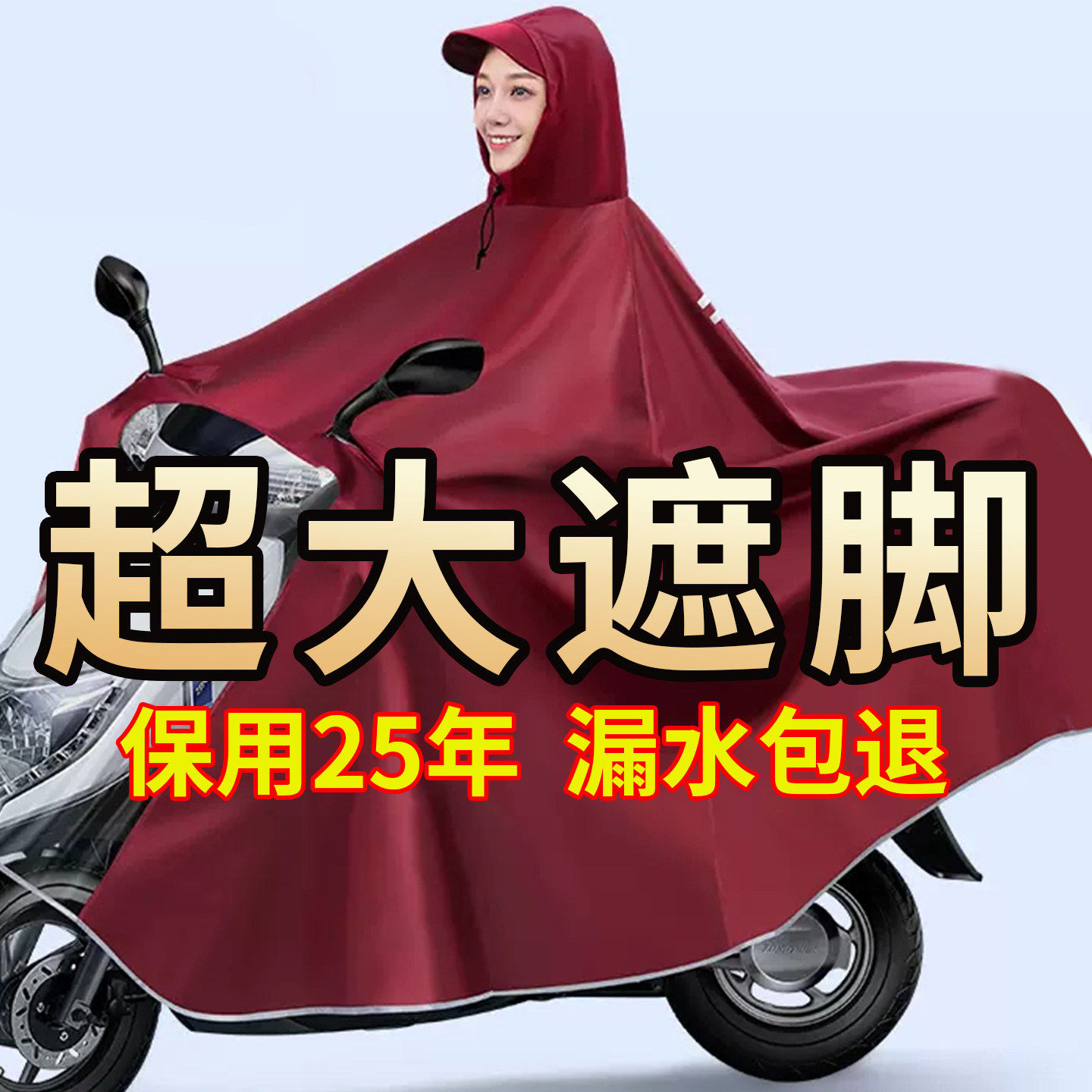 电动车雨衣全身防暴雨摩托车男女款双人雨披加厚加大牛津布2025,淘宝优惠券,粉丝福利购,淘宝优惠卷