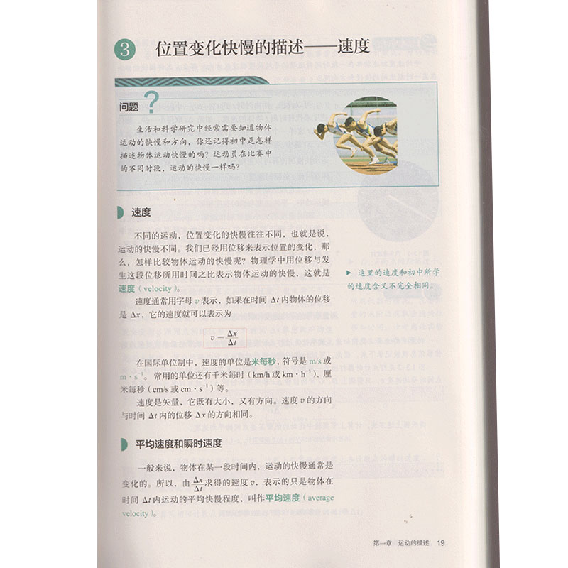 2025新版人教版高中物理必修第一册课本教材高一上册物理教科书人民教育出版社高一上册物理必修一1教材课本书高中物理必修1练习册 - 图2