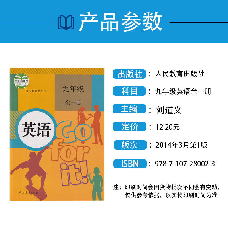 【浙江台州专用】2024适用人教版9九年级上册语文数学英语浙教版科学全套4本教材教科书初二上册语文数学英语浙教版科学全套课本 - 图2