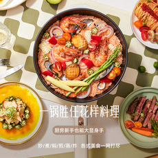 Плиты 博拉利电炒锅多功能家用大容量蒸煮煎炒一体式锅煮炒菜火锅不粘锅