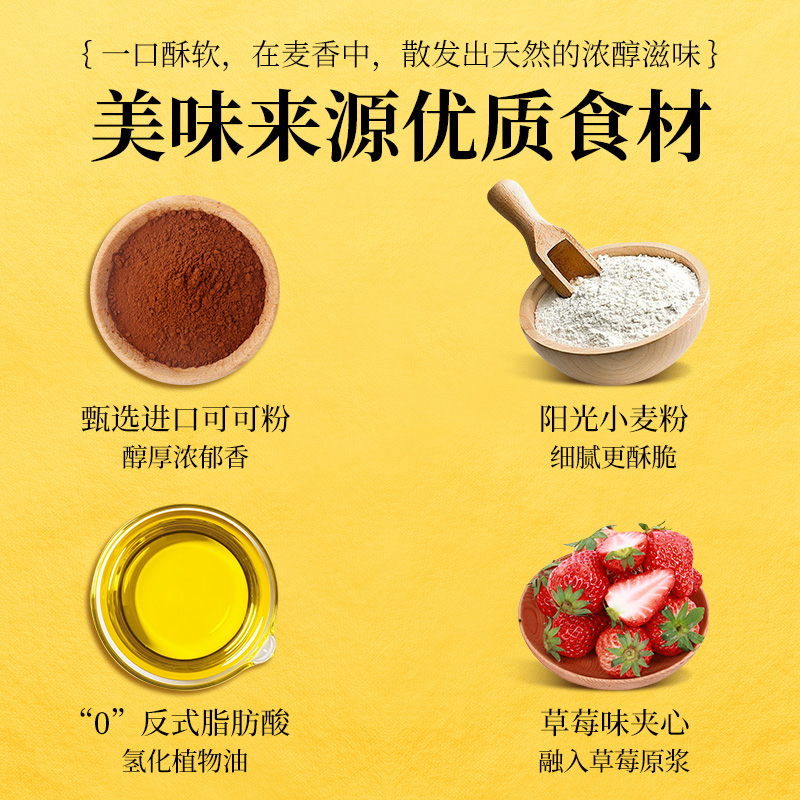 人潮食品5盒夹心饼干香草巧克力草莓味休闲零食童年点心小吃100g_零食_坚果_特产