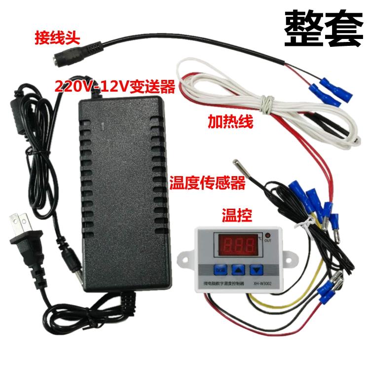 。1V恒温热温度控制器 自制水床孵化加器鸡鸭2鹅鹌鹑孔雀孵蛋机