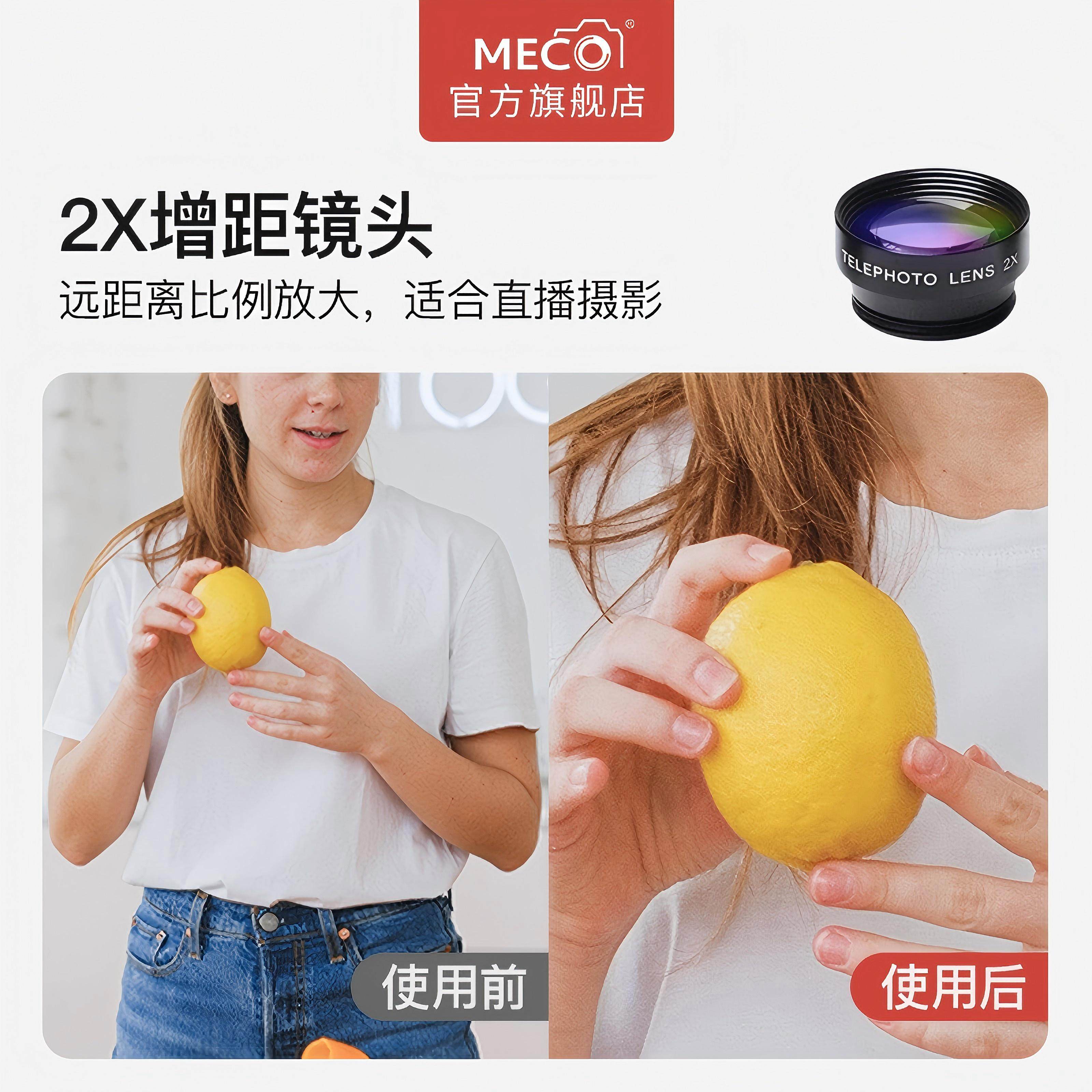 MECO美高手机镜头微距长焦超广角鱼眼CPL偏振镜放大前置直播高清,淘宝优惠券,粉丝福利购,淘宝优惠卷