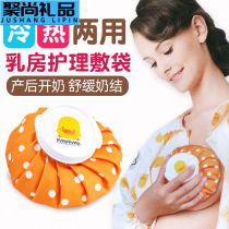Hot water bag coated breast hot pack cold pregnant woman breast cold hot compress cushion Maternity bag Breasted Breast bag Breast Milk Small