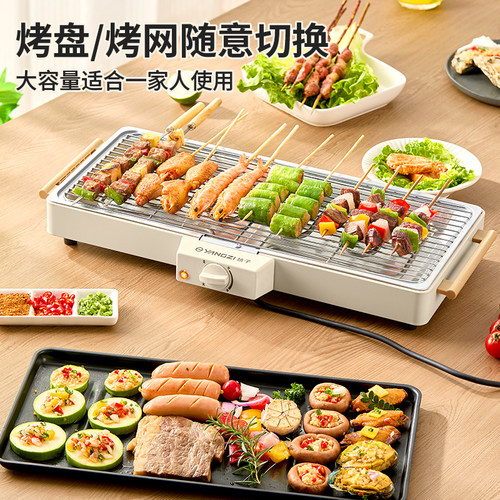扬子电烧烤炉无烟家用烧烤架电烤盘户外烤肉机烤串多功能电烤锅 - 图0