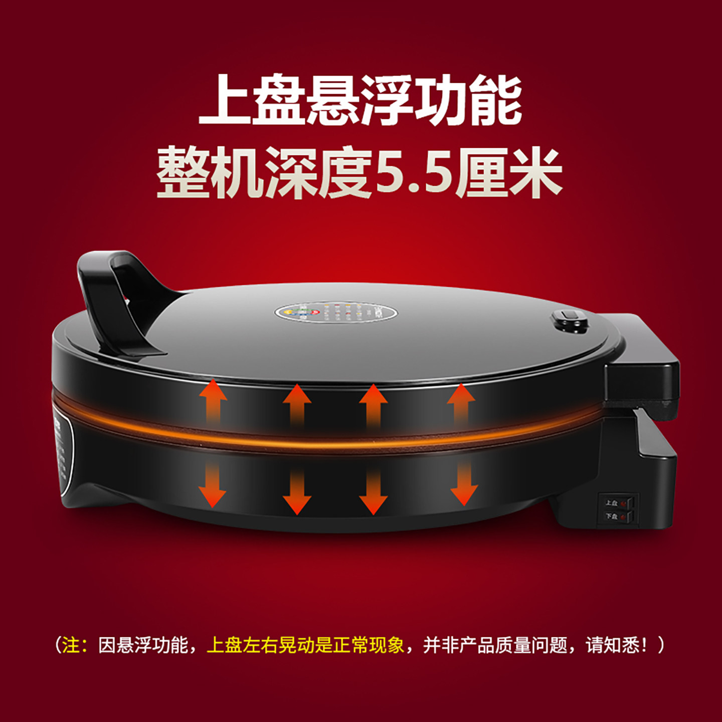 Yangzi Commercial 46CM double-sided heating and deepening electric baking pan