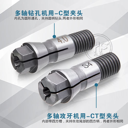 多轴器CT4/5/6/9/12攻丝机夹头丝锥钻头筒夹锁咀自动攻牙机配件 - 图1