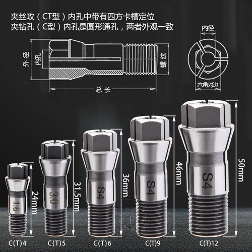 多轴器CT4/5/6/9/12攻丝机夹头丝锥钻头筒夹锁咀自动攻牙机配件 - 图0