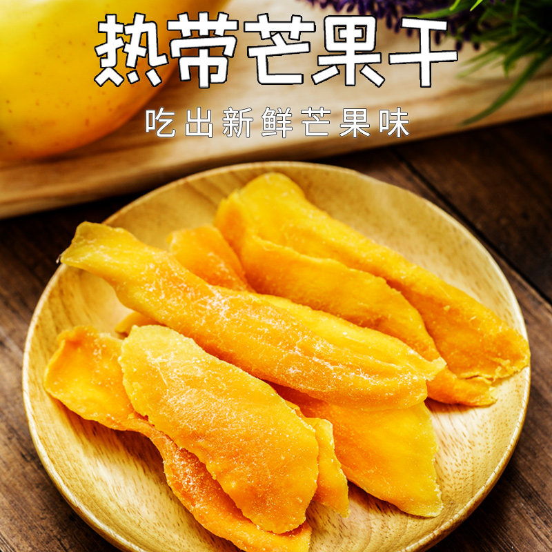 乐趣215g厚切网红芒果休闲芒果干 枣乐趣芒果干