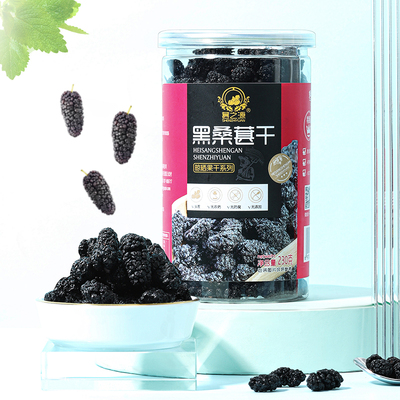 枣乐趣新鲜桑葚干特级泡水