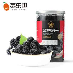 枣乐趣头茬大果新疆桑葚干135g*1罐