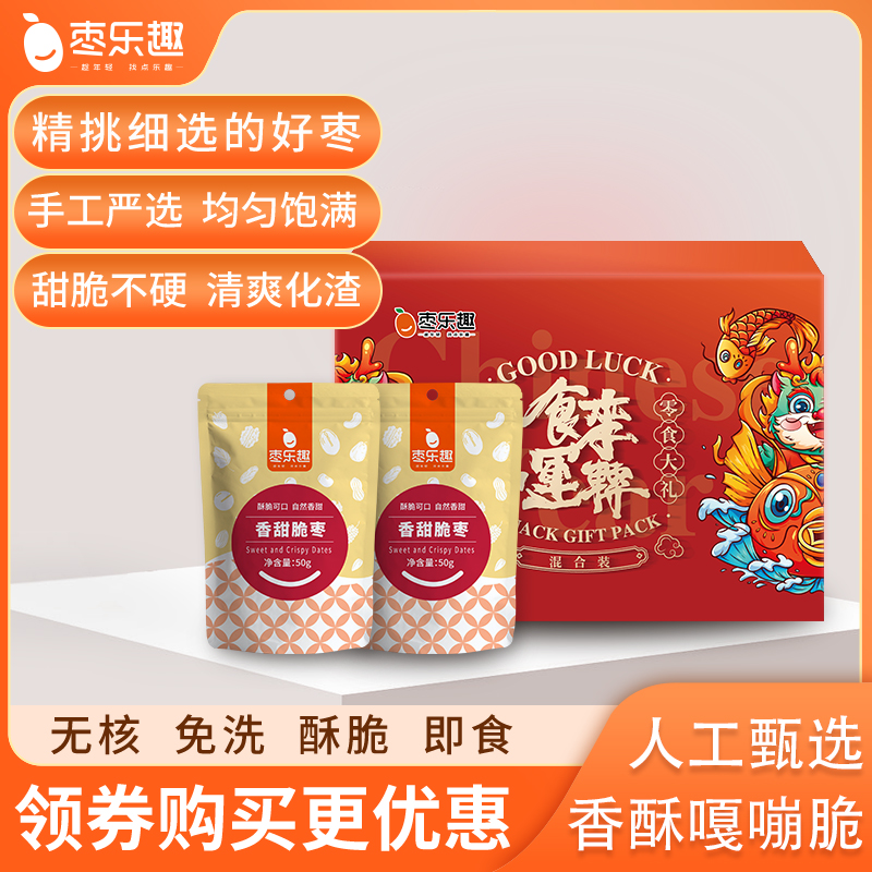 红枣礼盒送礼佳品黄骅脆冬枣新疆脆灰枣即食红枣休闲零食礼盒