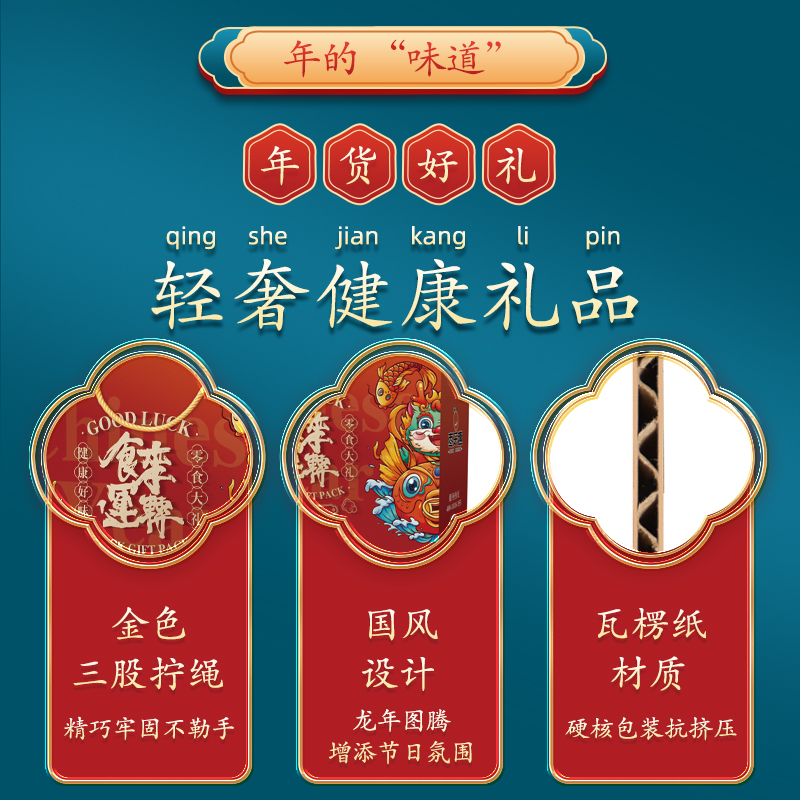 【过年送礼】枣乐趣年货坚果干果零食整箱坚果大礼包春节礼品礼盒