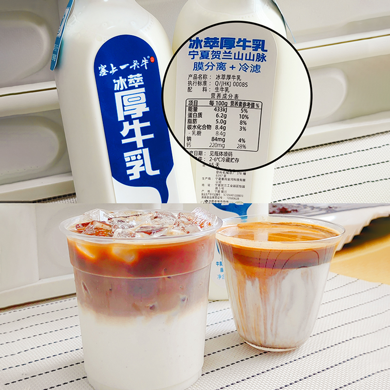 塞上一头牛冰萃厚牛乳/厚乳/低温鲜牛奶/有机鲜奶