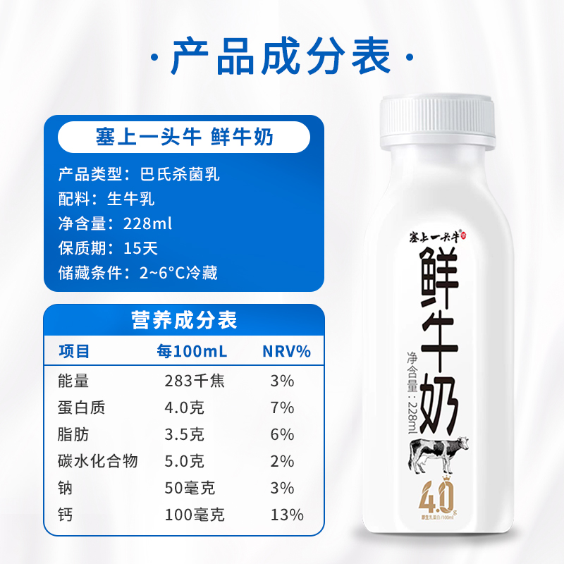 【周期购】塞上一头牛4.0g乳蛋白鲜奶228ml/778ml每周送一次 订购
