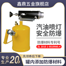 Safety explosion-proof petrol spray lamp baked wool Small Home Burnt Meat Burning kerosene Spine-fired Diesel Fired diesel Fired Firearm
