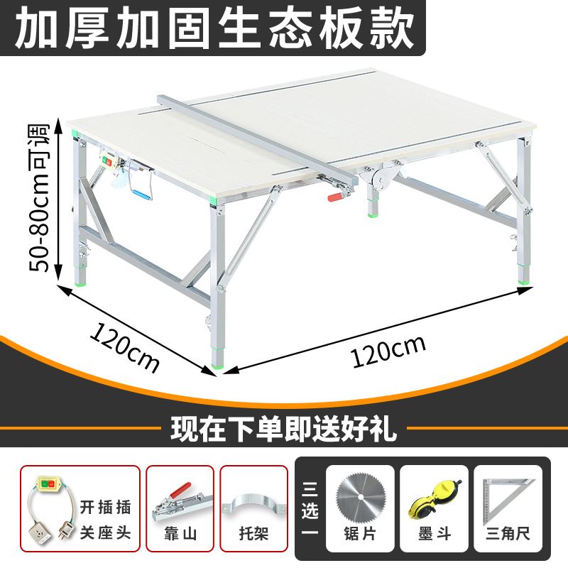 木工锯台工作台多功能台锯小型推台倒装锯架子便携升降折叠操作u.