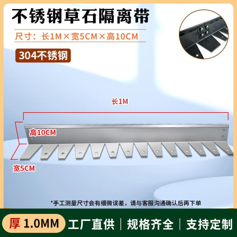 不锈钢草石隔离带304绿化分隔带阻根带景观园林收边条金属隔离带-图1