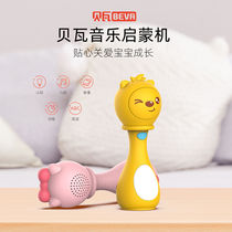 Bewa Pediatrics Early Education Puzzle Stories Music Shaking Bell 0-3 Year Old Newborn Baby Baby Soothing Toys