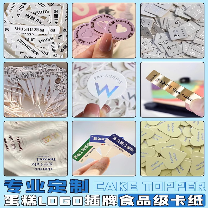 牙签小插旗定制logo火锅装饰竹标签旗子蛋糕插牌网红食物汉堡插件 - 图1