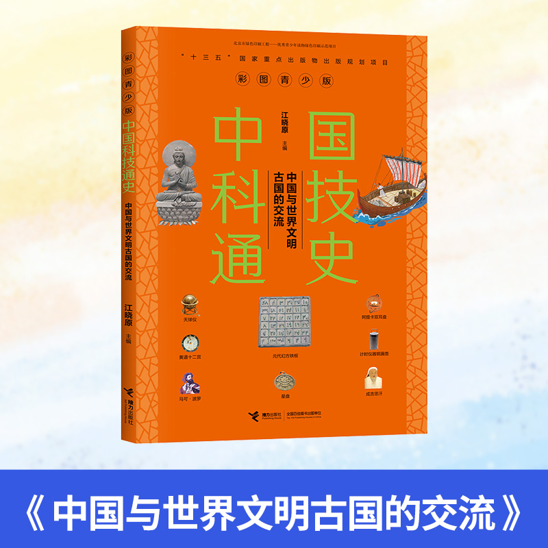 正版现货 2024年北京寒假阅读五年级全套7册起飞空中的雄鹰我们的母亲叫中国祖父的园子西游记海底两万里红色地标中的故事5年级-图2