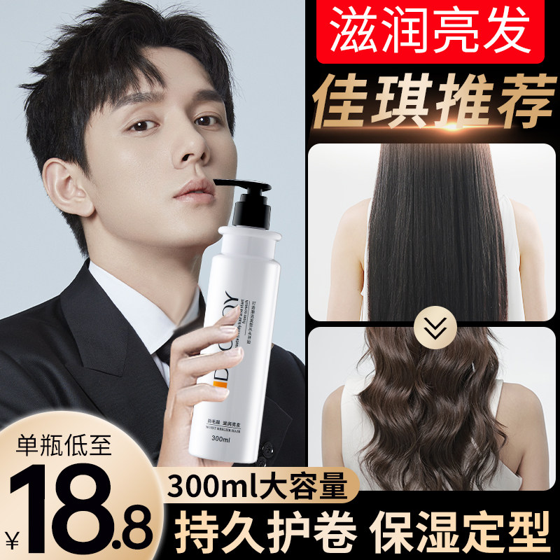 女士护卷发保湿弹力素 usvthy头发造型