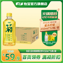 Pleasant Treasure to Benching Chrysanthemum Tea Drink 450ml * 15 Bottles Whole Boxes Hang White Chamomile Plant Drinks Tea Drinkers