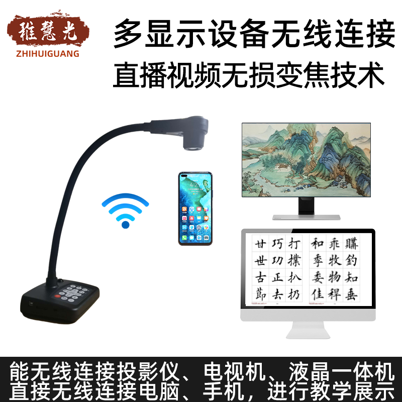 可手写板批注无线高拍仪硬笔书法绘画教学仪器高清书画实物视频展台投影仪展示台苹果网课摄像头直播展示仪 - 图2